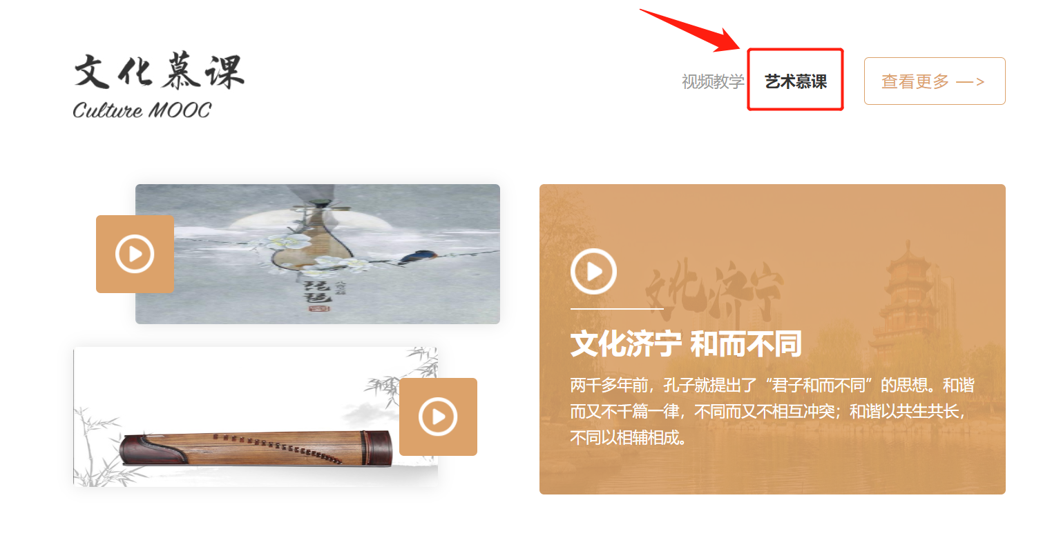 慕課1.png