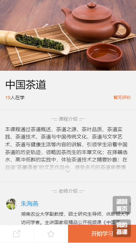 慕課移動(dòng)2 慕課移動(dòng)2.png