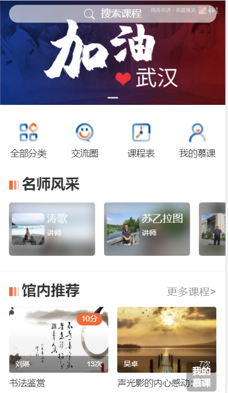 慕課移動(dòng)1 慕課移動(dòng)1.png