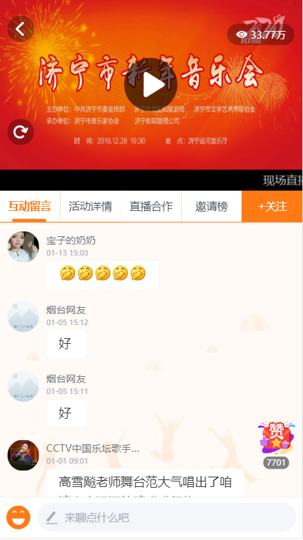 百姓講壇2 百姓講壇2.png