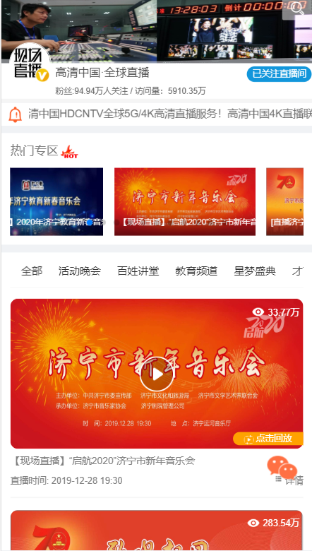 百姓講壇.png