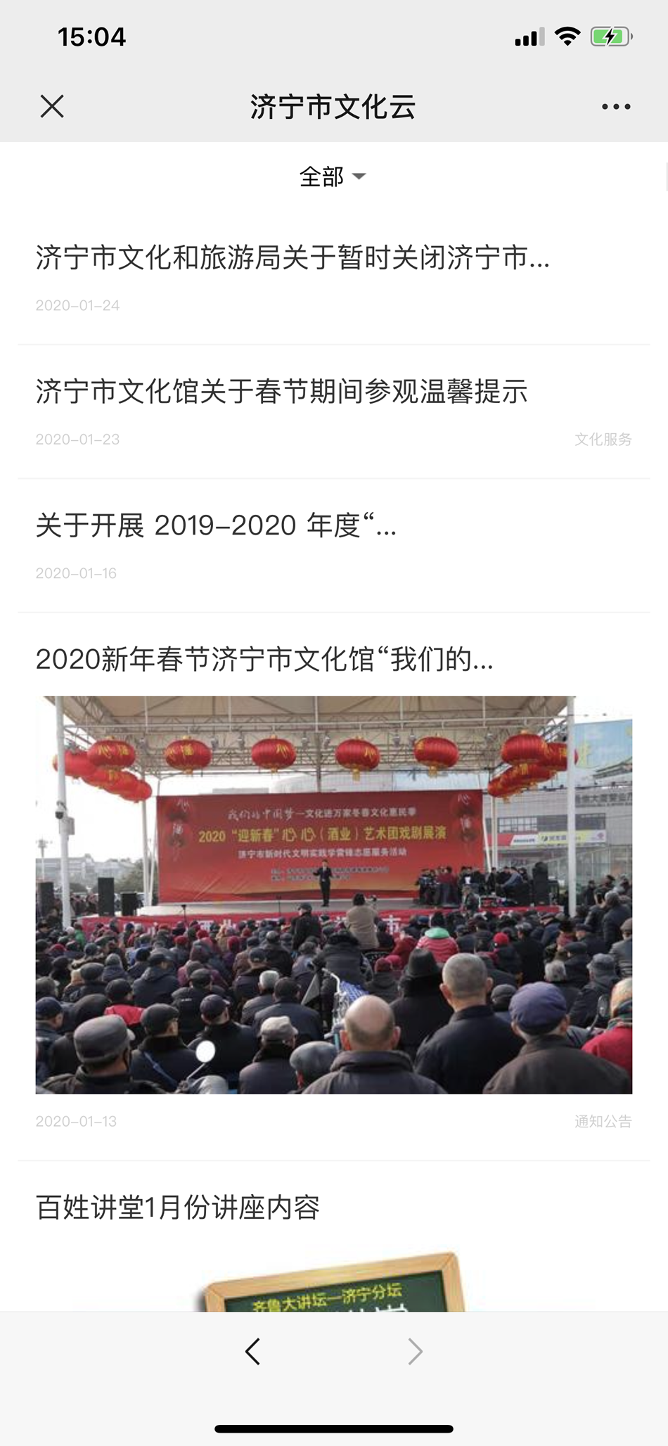 文化資訊.png
