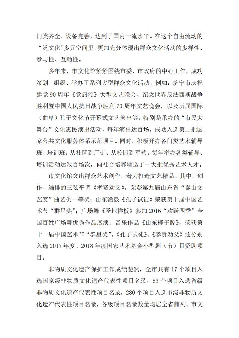 2019文化服務年報(無年報版)_03.jpg