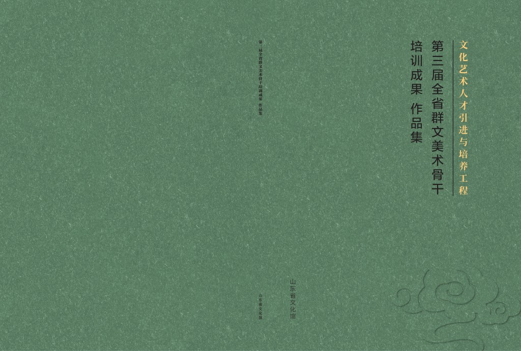 12-23 文化館畫冊_00_副本.jpg