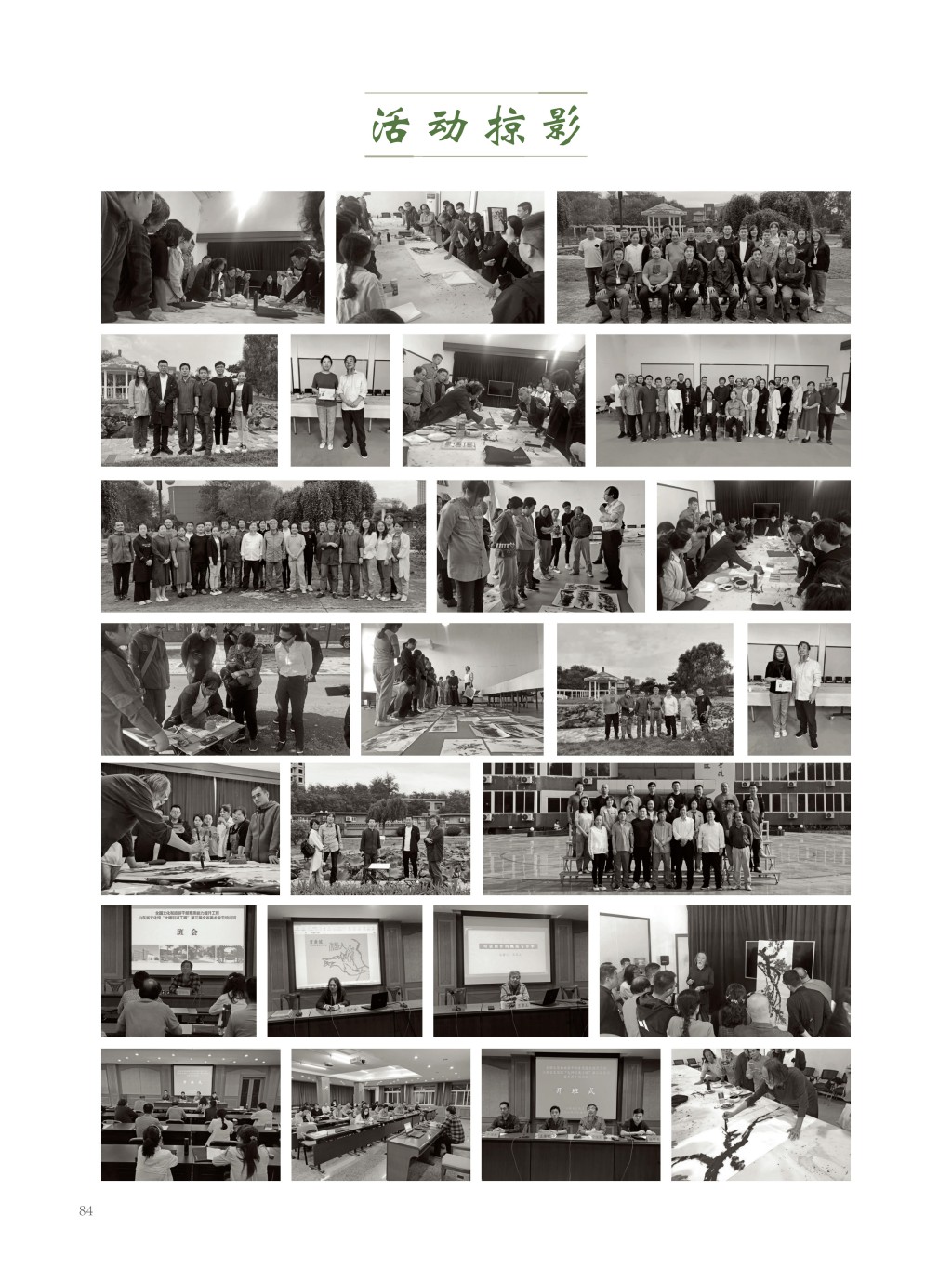12-23 文化館畫冊_45_副本.jpg