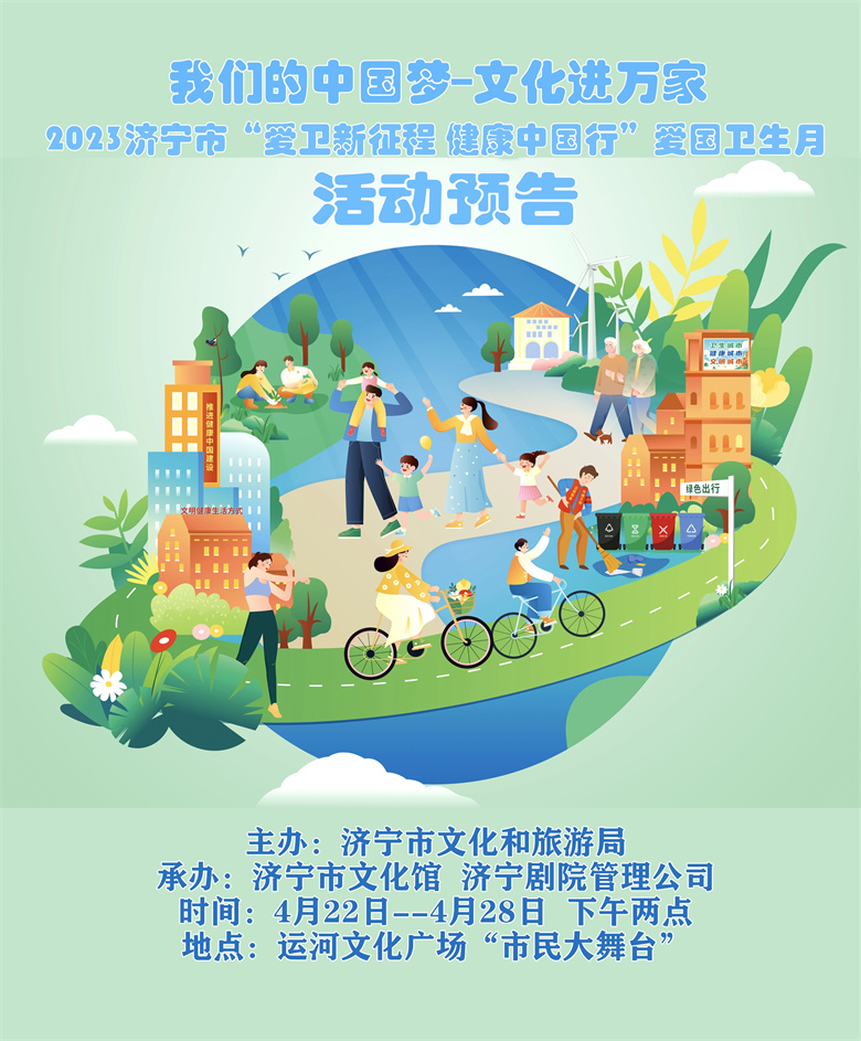 愛衛(wèi)新征程_副本2.jpg