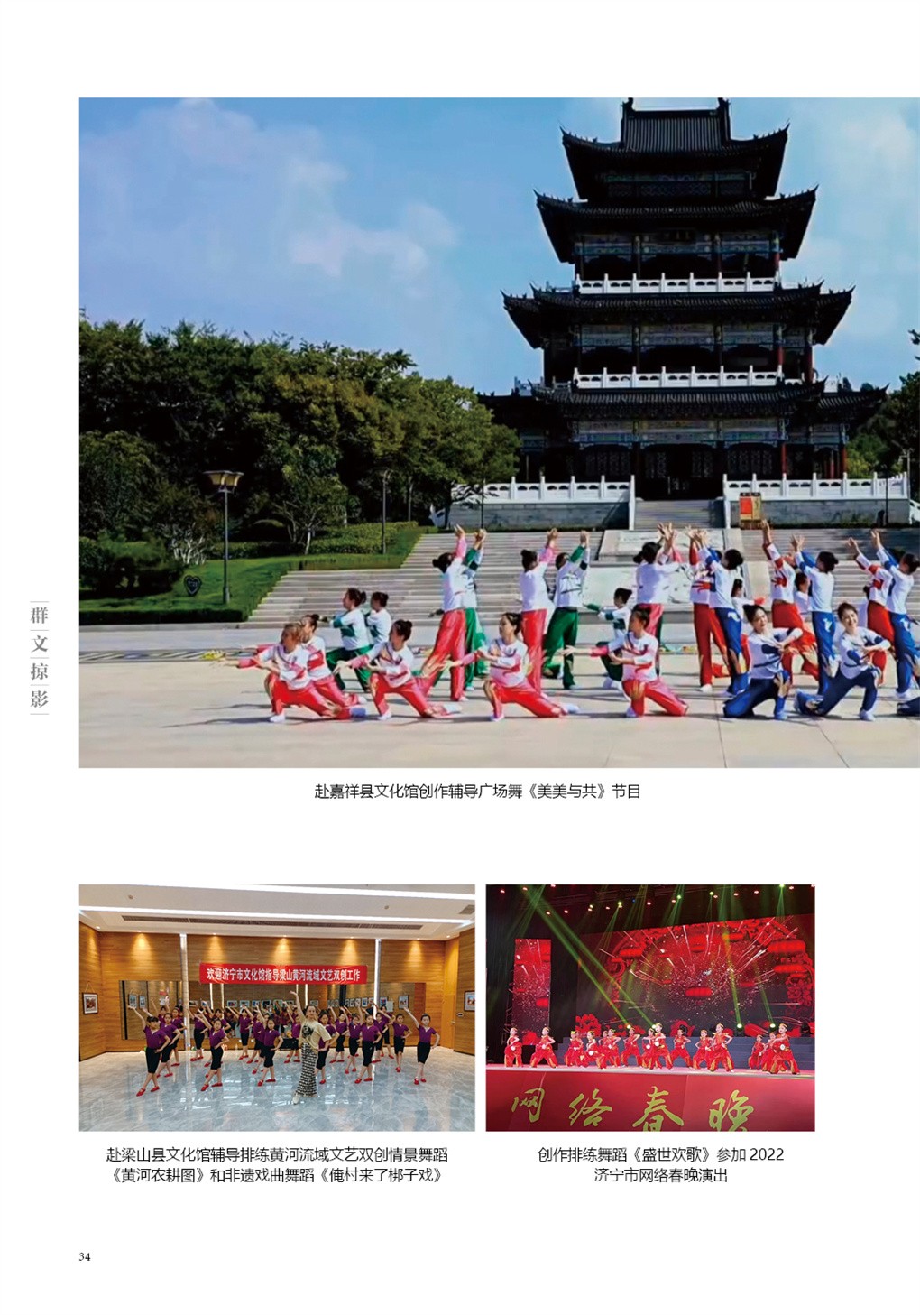 2022群文掠影37.jpg