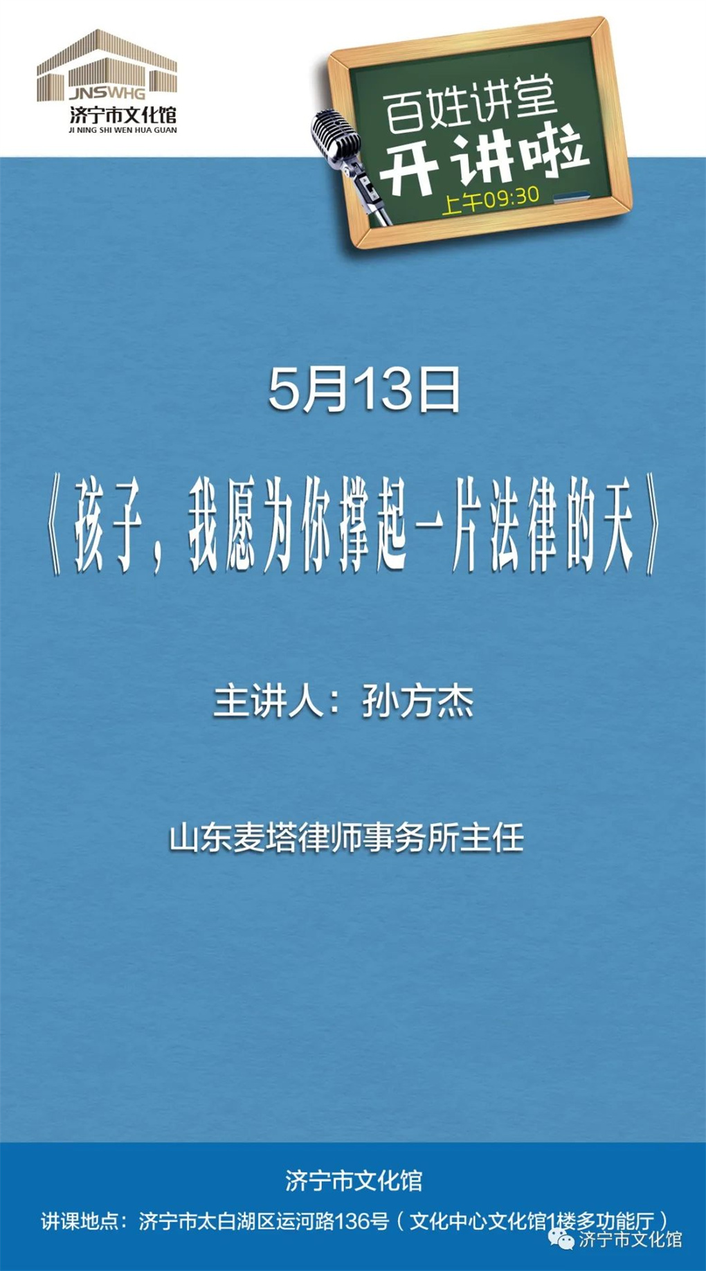 百姓大講堂1_副本.jpg