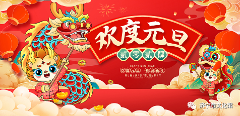 元旦活動(dòng)預(yù)告.png