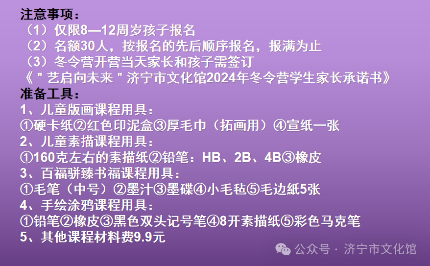 冬令營2.png