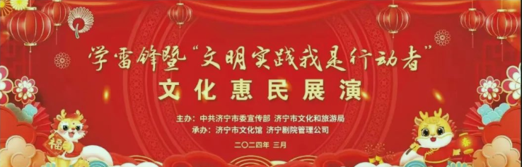 學(xué)雷鋒.png