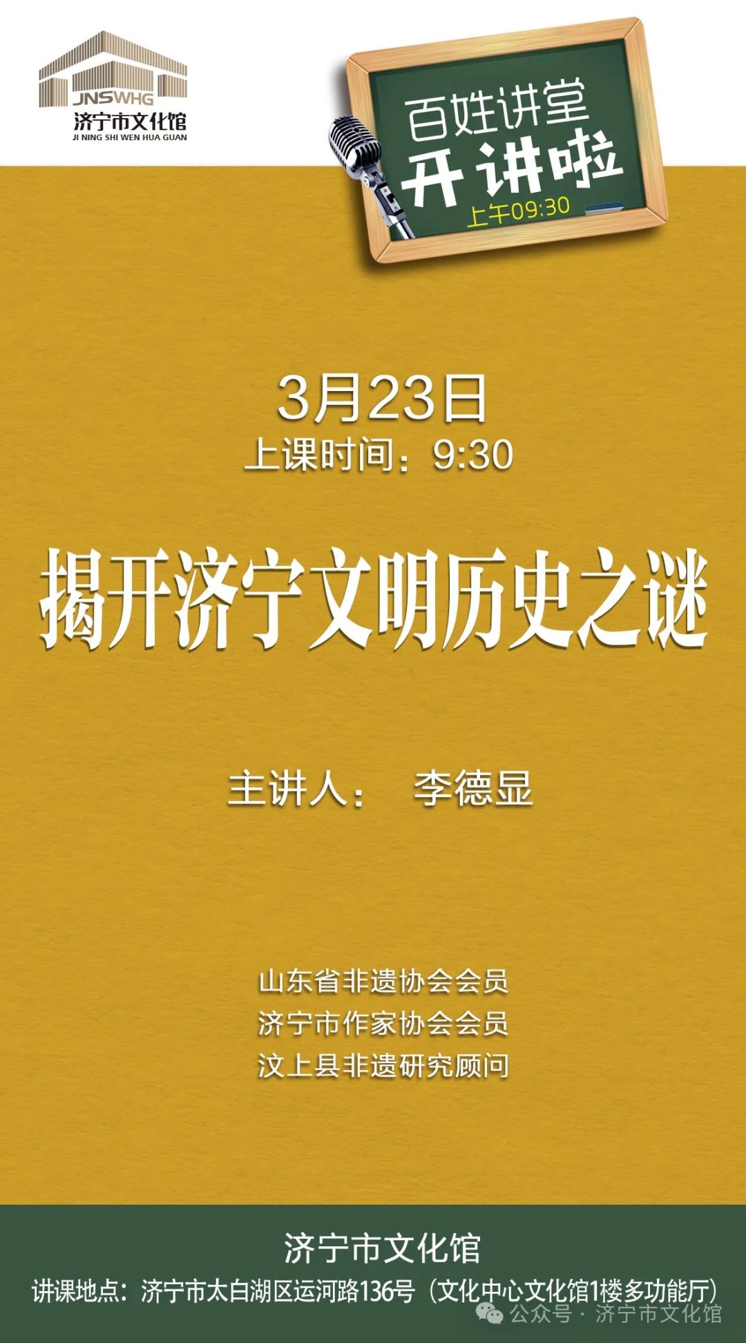 百姓講學堂24.03.20.jpg
