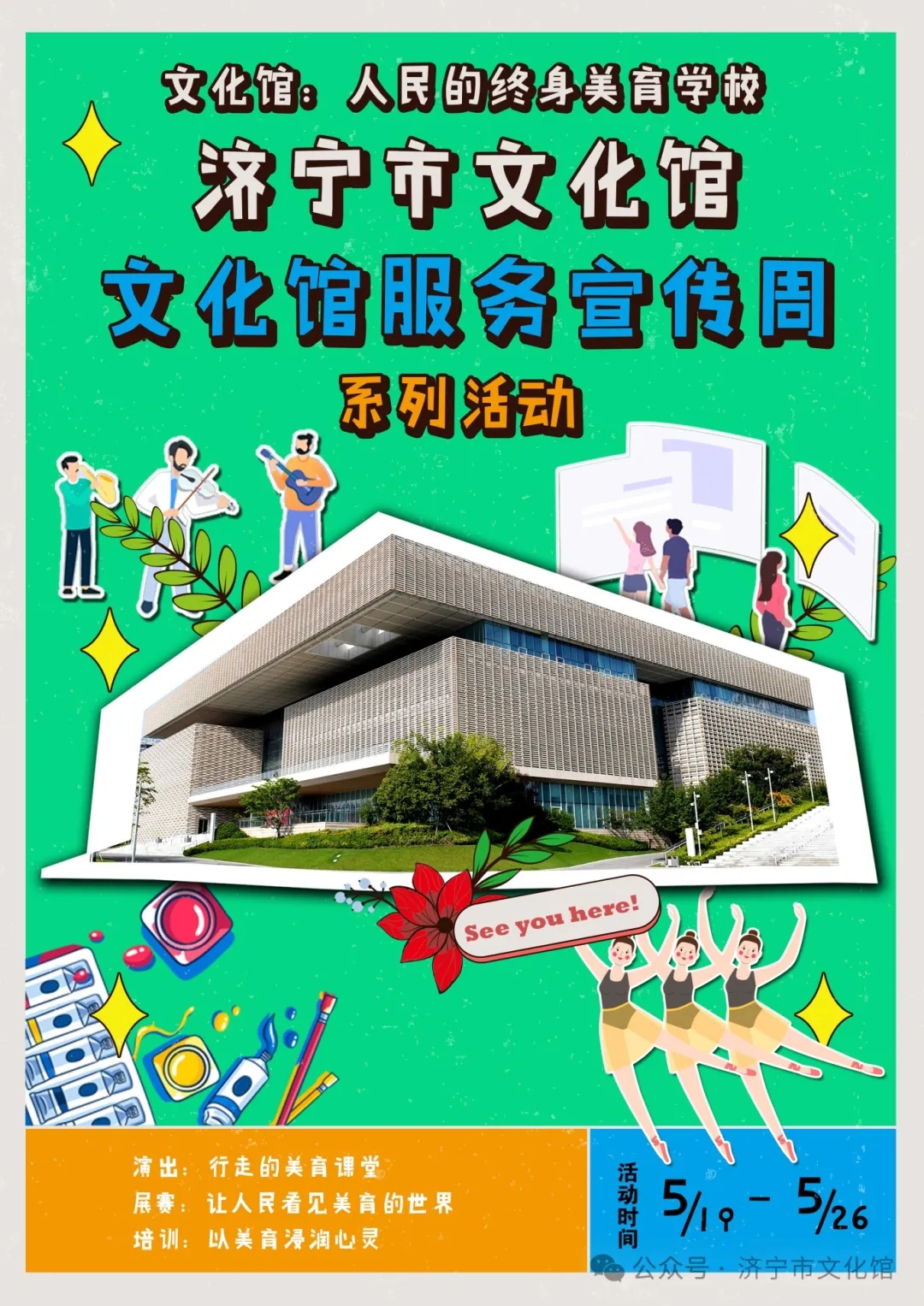 宣傳周1.webp.jpg