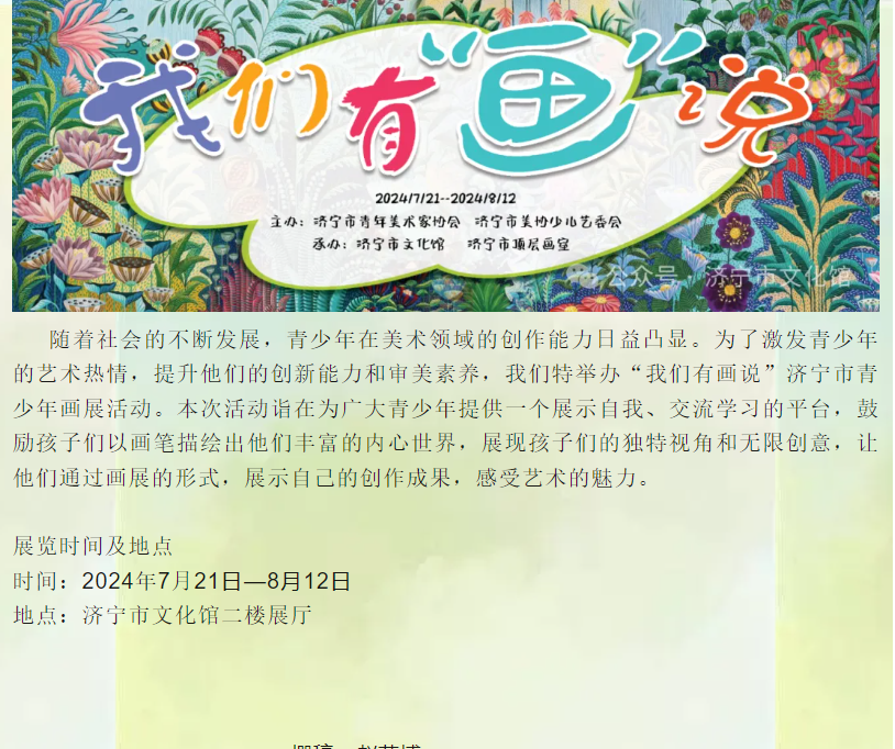 我們有話說2.png
