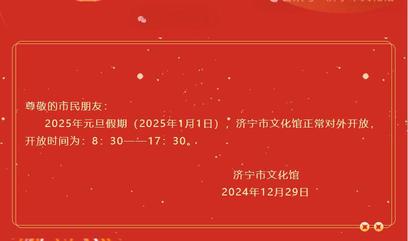 元旦假期時(shí)間.png