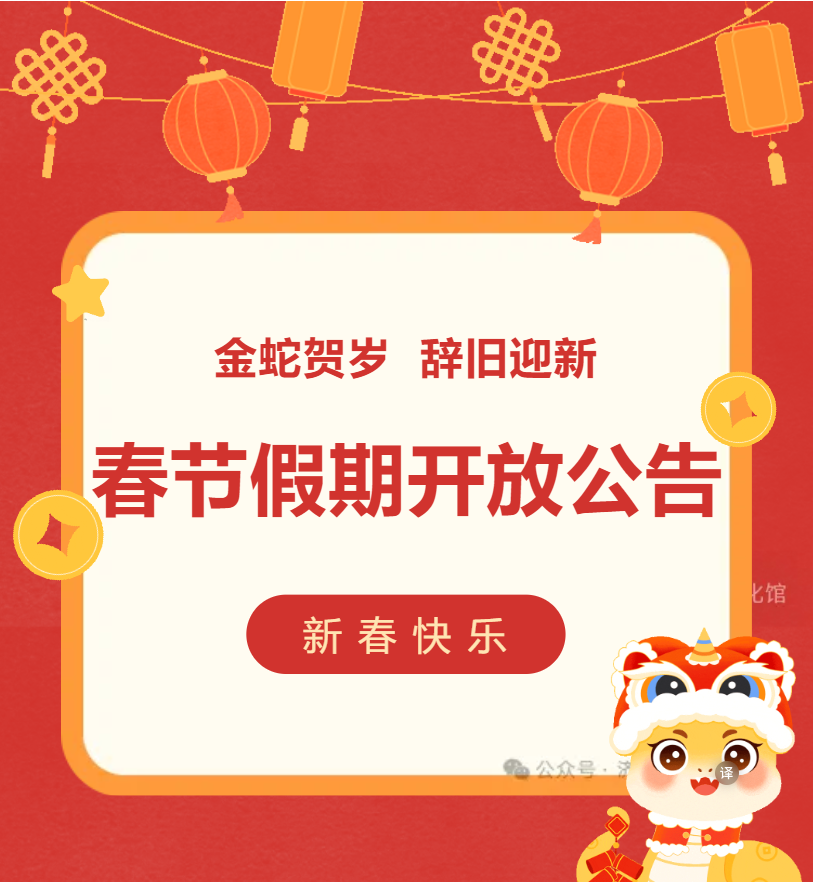 微信圖片_20250126105552.png