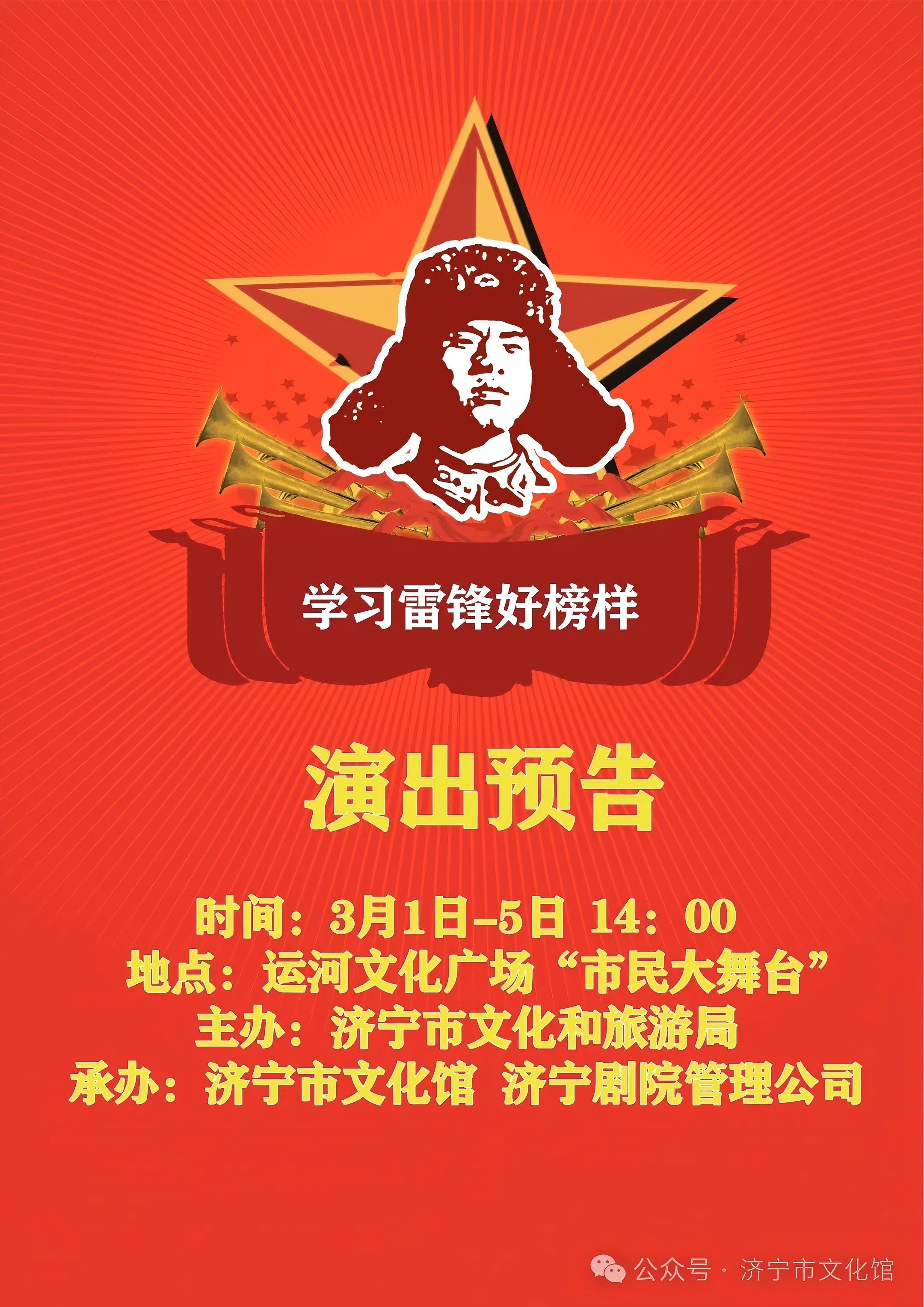 學(xué)雷鋒.jpg